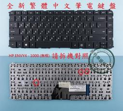 惠普 HP Envy4-1040TX Envy4-1008TX Envy4-1115DX 筆電原廠電池 EL04XL 歷史價格詳細信息