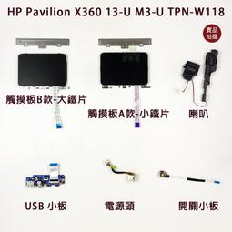 【漾屏屋】HP X360 14-CD 14-CD0026TU TPN-W131 觸控總成 B140HAN04.1 歷史價格詳細信息