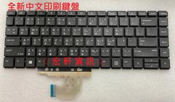 ☆惠普 HP ProBook 450 455 G6 450 455 G7 全新 中文鍵盤 背光鍵盤 更換 專業維修 歷史價格詳細信息