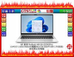【GT電通】HP 惠普 ProBook 440 G10 (8G0L4PA)(14吋/W11P) 筆電~下標先問庫存 歷史價格詳細信息