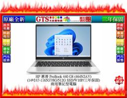 【光統網購】HP 惠普 ProBook 445 G8 (14吋/R5-5600U/W10P) 商用筆電-下標先問庫存 歷史價格詳細信息
