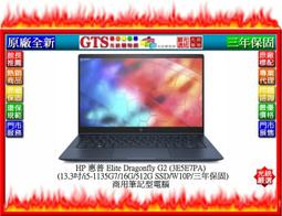 【光統網購】HP 惠普 Elite Dragonfly G4 (860V7PA) (13.5吋) 筆電~下標先問門市庫存 歷史價格詳細信息