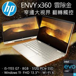 小冷筆電專賣全省~HP ENVY x360 13-bf0047TU 宇宙藍 歷史價格詳細信息