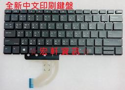 ☆惠普 HP ProBook 450 455 G6 450 455 G7 全新 中文鍵盤 背光鍵盤 更換 專業維修 歷史價格詳細信息
