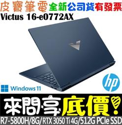 【 全台門市 】 來問享底價 HP 15-ec2036AX 極光白 R7-5800H RTX3050Ti 歷史價格詳細信息