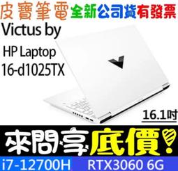 【 全台門市 】 來問享底價 HP 15-ec2036AX 極光白 R7-5800H RTX3050Ti 歷史價格詳細信息