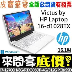 【 全台門市 】 來問享底價 HP 15-ec2036AX 極光白 R7-5800H RTX3050Ti 歷史價格詳細信息