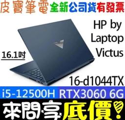 【 全台門市 】 來問享底價 HP 15-ec2036AX 極光白 R7-5800H RTX3050Ti 歷史價格詳細信息