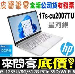 ❤️來問享折扣❤️ HP 惠普 Pavilion Plus 14-ew1026TU 星辰銀 Ultra 7-155H 歷史價格詳細信息