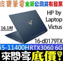【 全台門市 】 來問享底價 HP 15-ec2036AX 極光白 R7-5800H RTX3050Ti 歷史價格詳細信息