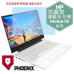 『PHOENIX』HP Victus 15 15-fa1150tx 專用 高流速 護眼型 濾藍光 螢幕貼 + 鍵盤膜 歷史價格詳細信息