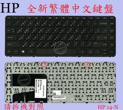 HP 惠普 TPN-C116 G14-A005TX G14-A002TX 340 G1 345 G2 中文鍵盤 14-N 歷史價格詳細信息