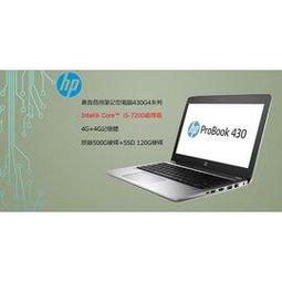 430G4/i5-7200U/8G(4G*2)/240+500G (硬碟/SSD 都以 金士頓/創見/希捷/原廠以現貨庫存安裝出貨)/W10 Pro/3Y 歷史價格詳細信息