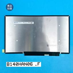 【漾屏屋】B140HAN02.1 ASUS UX461UN IPS 面板 歷史價格詳細信息