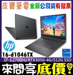 ❤️來問享折扣❤️ HP Victus Gaming 15-fa1036TX 黑騎士 i7-13700H RTX4050 歷史價格詳細信息