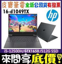 ❤️來問享折扣❤️ HP Victus Gaming 15-fa1036TX 黑騎士 i7-13700H RTX4050 歷史價格詳細信息