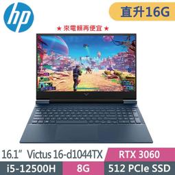 HP Victus by HP 16-d1026TX 公爵黑 16.1吋電競筆電 i7-12700H/RTX3060 歷史價格詳細信息