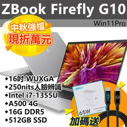 【HP展售中心】ZBookFirefly14G11【A3JB3PA】U7 165U vPro/16G/1T【現貨】 歷史價格詳細信息