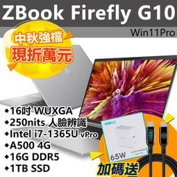 【HP展售中心】ZBookFirefly14G11【A3JB3PA】U7 165U vPro/16G/1T【現貨】 歷史價格詳細信息