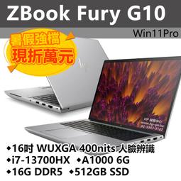 【HP展售中心】ZBookFuryG10【8G9A2PA】RTX3500Ada/i7-13代/16G/1T【現貨】 歷史價格詳細信息