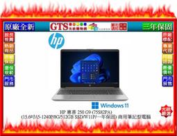 【光統網購】HP 惠普 250 G10 (7Z2F6PA) (15.6吋/i7-1360P/W11P)筆電~下標先問庫存 歷史價格詳細信息