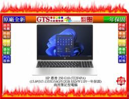 【光統網購】HP 惠普 250 G9 (79C62PA) (15.6吋/i5-1235U/W11P) 筆電~下標先問庫存 歷史價格詳細信息