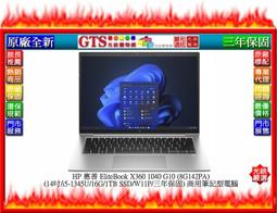 【GT電通】HP 惠普 EliteBook 840 G10 (9D6Q5PA) (14吋/W11P) 筆電~下標先問庫存 歷史價格詳細信息