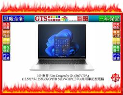 【GT電通】HP 惠普 Elite Dragonfly G2(4A3N9PA)(13.3吋)筆記型電腦-下標先問庫存 歷史價格詳細信息