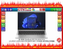 【GT電通】HP 惠普 EliteBook 650 G10 (86Z72PA)(15.6吋/W11P)筆電~下標先問庫存 歷史價格詳細信息