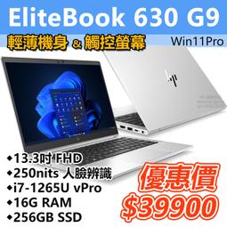 【HP展售中心】EliteBook650G9【AV8M6PT】15吋觸控/i5-1235U/16G/512G【現貨】 歷史價格詳細信息