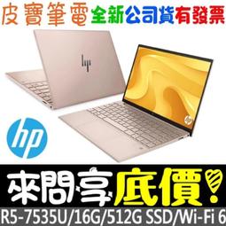 ❤️來問享折扣❤️ HP 惠普 Pavilion Plus 14-ew1026TU 星辰銀 Ultra 7-155H 歷史價格詳細信息