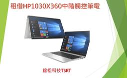 出租  HP ELITEBOOK 2540P 12.1"   , 筆電出租 歷史價格詳細信息