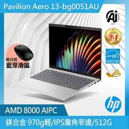 【時雨小舖】HP Pavilion x360 14-ek1043TU 冰耀銀 i7-1355U/16G/1T(附發票) 歷史價格詳細信息