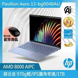 【時雨小舖】HP Pavilion x360 14-ek1043TU 冰耀銀 i7-1355U/16G/1T(附發票) 歷史價格詳細信息