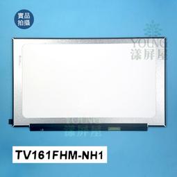 【漾屏屋】HP 16-A0016TX TPN-Q241 NV161FHM-N61 N161HCA-EA2 B1 歷史價格詳細信息