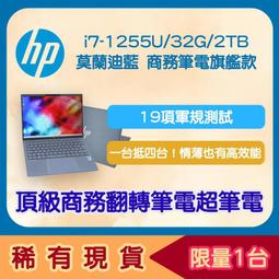 【艾爾巴數位】全新HP Elite Dragonfly G3 i7-1255U/32G 筆電#保固中#錦州店92GXC 歷史價格詳細信息