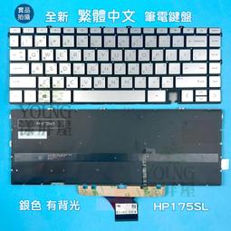 【漾屏屋】惠普 HP TPN-C125 TPN-C126 15-AY065TX 112TX 113TX 繁體中文筆電鍵盤 歷史價格詳細信息