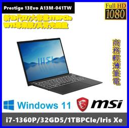 泓鼎科技電腦 Prestige 13Evo A13M-041TW【i7-1360P/1TBSSD】【含稅+現貨】專業版 歷史價格詳細信息