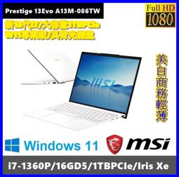 泓鼎科技電腦 Prestige 13Evo A13M-041TW【i7-1360P/1TBSSD】【含稅+現貨】專業版 歷史價格詳細信息