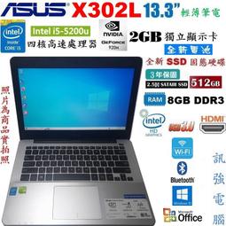 華碩 第5代 Core i5 輕薄四核筆電、13.3吋〈全新512GB固態硬碟與鋰電池〉8G記憶體、GT920/2G獨顯 歷史價格詳細信息