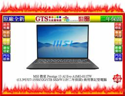 【光統網購】MSI 微星 Modern 15 H B13M-012TW(15.6吋/W11H)商用筆電~下標先問門市庫存 歷史價格詳細信息