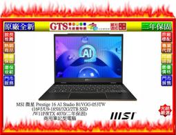 【光統網購】MSI 微星 Modern 15 H B13M-012TW(15.6吋/W11H)商用筆電~下標先問門市庫存 歷史價格詳細信息