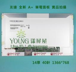 【漾屏屋】 A+ 14吋 超薄 LED 奇美 N140B6-L06 筆電面板更換 歷史價格詳細信息