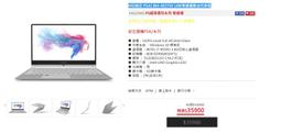 微星MSI PS42 Modern 8MO 14吋美型輕薄筆電【i7-8565U，16G，512G，重量只有1.2KG】 歷史價格詳細信息