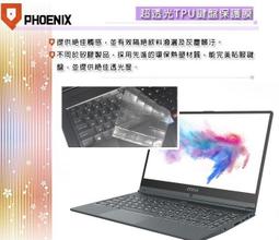 『PHOENIX』MSI Modern 15 B13M 系列 專用 高流速 抗菌型 濾藍光 螢幕保護貼 歷史價格詳細信息