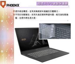 『PHOENIX』MSI Modern 15 B13M 系列 專用 鍵盤膜 超透光 非矽膠 鍵盤保護膜 歷史價格詳細信息