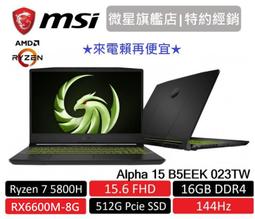 MSI ALPHA 15 B5EEK 靜電式筆電LCD液晶螢幕貼 15.6吋寬 螢幕貼 歷史價格詳細信息