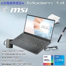 MSI微星 Modern 14 B11MOU-1071TW i7 14吋 輕薄筆電 歷史價格詳細信息