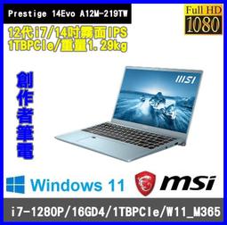 泓鼎科技電腦 Prestige 13Evo A13M-041TW【i7-1360P/1TBSSD】【含稅+現貨】專業版 歷史價格詳細信息
