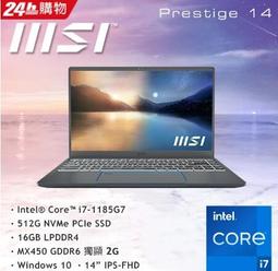 小冷筆電專賣全省~msi Prestige 14H B12UCX-456TW 私密問底價 歷史價格詳細信息